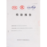 我司AT840產(chǎn)品通過(guò)國家消防認證！