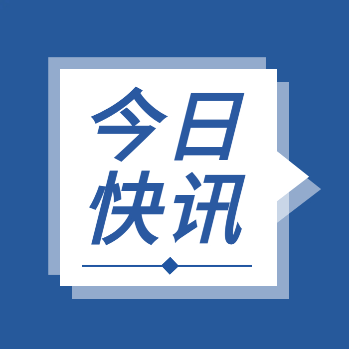 轉載 | 國務(wù)院安委辦緊急通知！