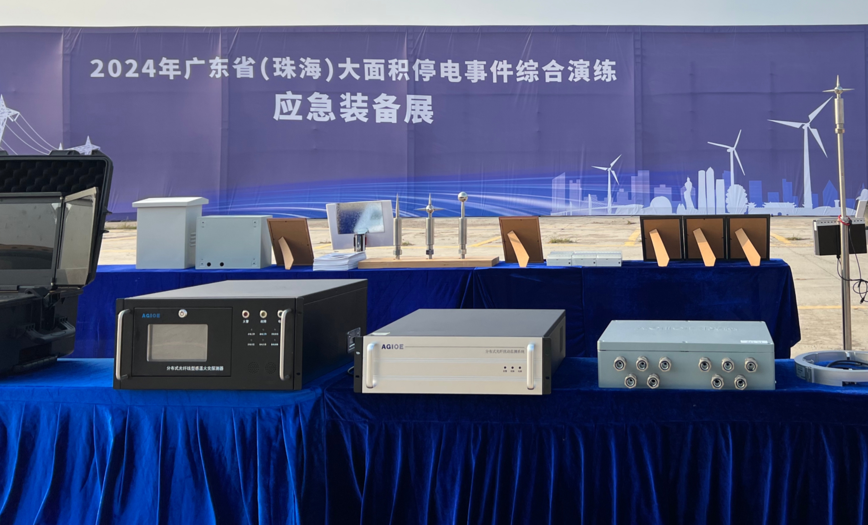 光格科技受邀參與廣東省應急演練，展示海纜監測技術(shù)實(shí)力