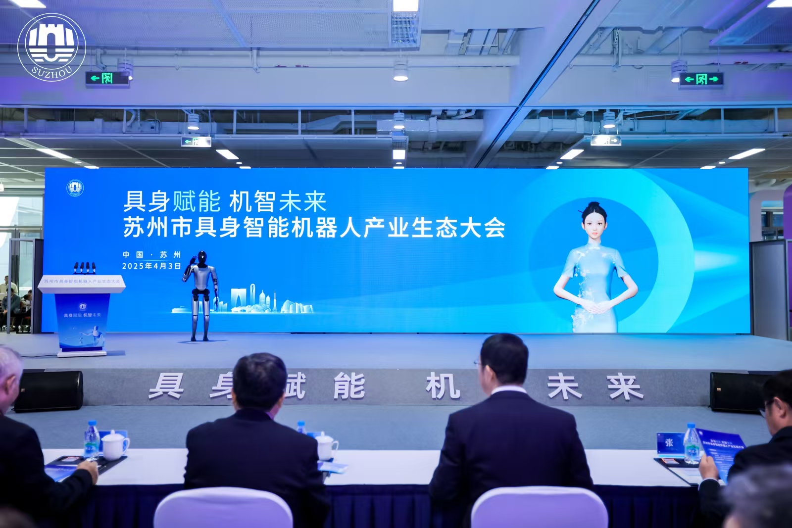 光格科技四足巡檢機器人亮相蘇州具身智能機器人產(chǎn)業(yè)生態(tài)大會(huì )，展現行業(yè)標桿實(shí)力